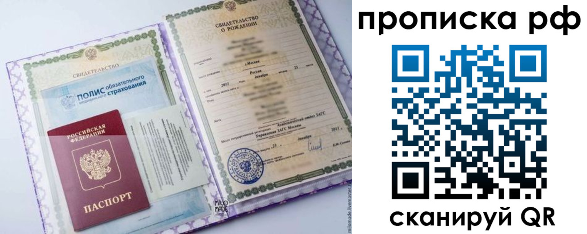 временная регистрация купить в Урени